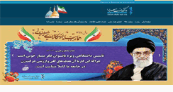 Desktop Screenshot of hmu.ac.ir